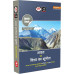 DRISHTI IAS Quick Book Bharat Evam Vishva Ka Bhugol, Hindi Medium, 9th Edition, for UPSC/PCS Prelims & Mains