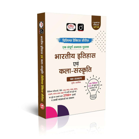 DRISHTI UPSC Prelims Practice Series, 7 books combo pack, Hindi Medium 2027-28
