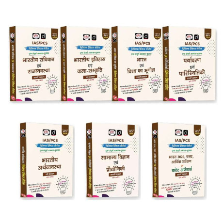 DRISHTI UPSC Prelims Practice Series, 7 books combo pack, Hindi Medium 2027-28