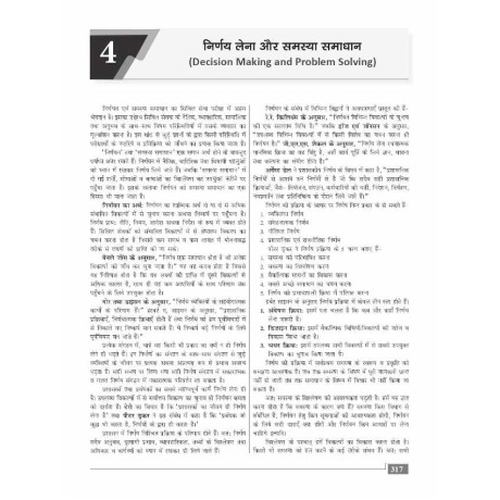 DRISHTI IAS Quick Book CSAT Prashnapatra-II, 9th Edition, Hindi Medium, UPSC Civil Services Preliminary Examination, Reasoning, Comprehension, Quantitative Aptitude & Decision Making