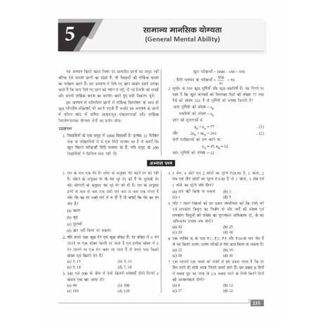 DRISHTI IAS Quick Book CSAT Prashnapatra-II, 9th Edition, Hindi Medium, UPSC Civil Services Preliminary Examination, Reasoning, Comprehension, Quantitative Aptitude & Decision Making
