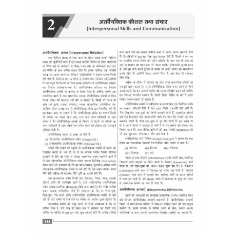 DRISHTI IAS Quick Book CSAT Prashnapatra-II, 9th Edition, Hindi Medium, UPSC Civil Services Preliminary Examination, Reasoning, Comprehension, Quantitative Aptitude & Decision Making