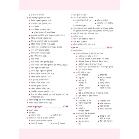 DRISHTI IAS Quick Book Bhartiya Arthvyavastha, Hindi Medium, 11th Edition, UPSC Books 2026, UPSC Prelims & Mains Exam, State PSC