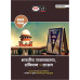 DRISHTI IAS Quick Book Bharatiya Rajvyavastha, Samvidhan Evam Shasan, 8th Edition, Hindi Medium, for UPSC, State PCS & Competitive Exams