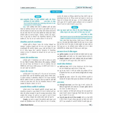DRISHTI IAS Mains Solved Papers, Samanya Adhyayan 2013–2026, Hindi Medium, 11th Edition, UPSC Civil Services Mains