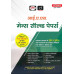 DRISHTI IAS Mains Solved Papers, Samanya Adhyayan 2013–2026, Hindi Medium, 11th Edition, UPSC Civil Services Mains