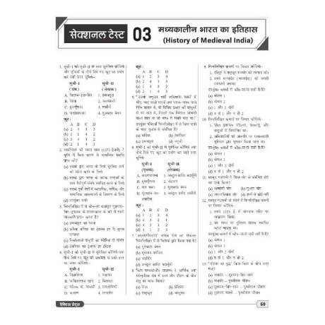 DRISHTI IAS UPPSC Prelims Practice Workbook GS Paper I & II, Hindi Medium, 35 Sectional + 15 Full-Length Tests
