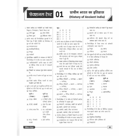 DRISHTI IAS UPPSC Prelims Practice Workbook GS Paper I & II, Hindi Medium, 35 Sectional + 15 Full-Length Tests