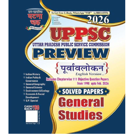 UPPSC Preview General Studies Solved Paper by Ghatna Chakra 2026  