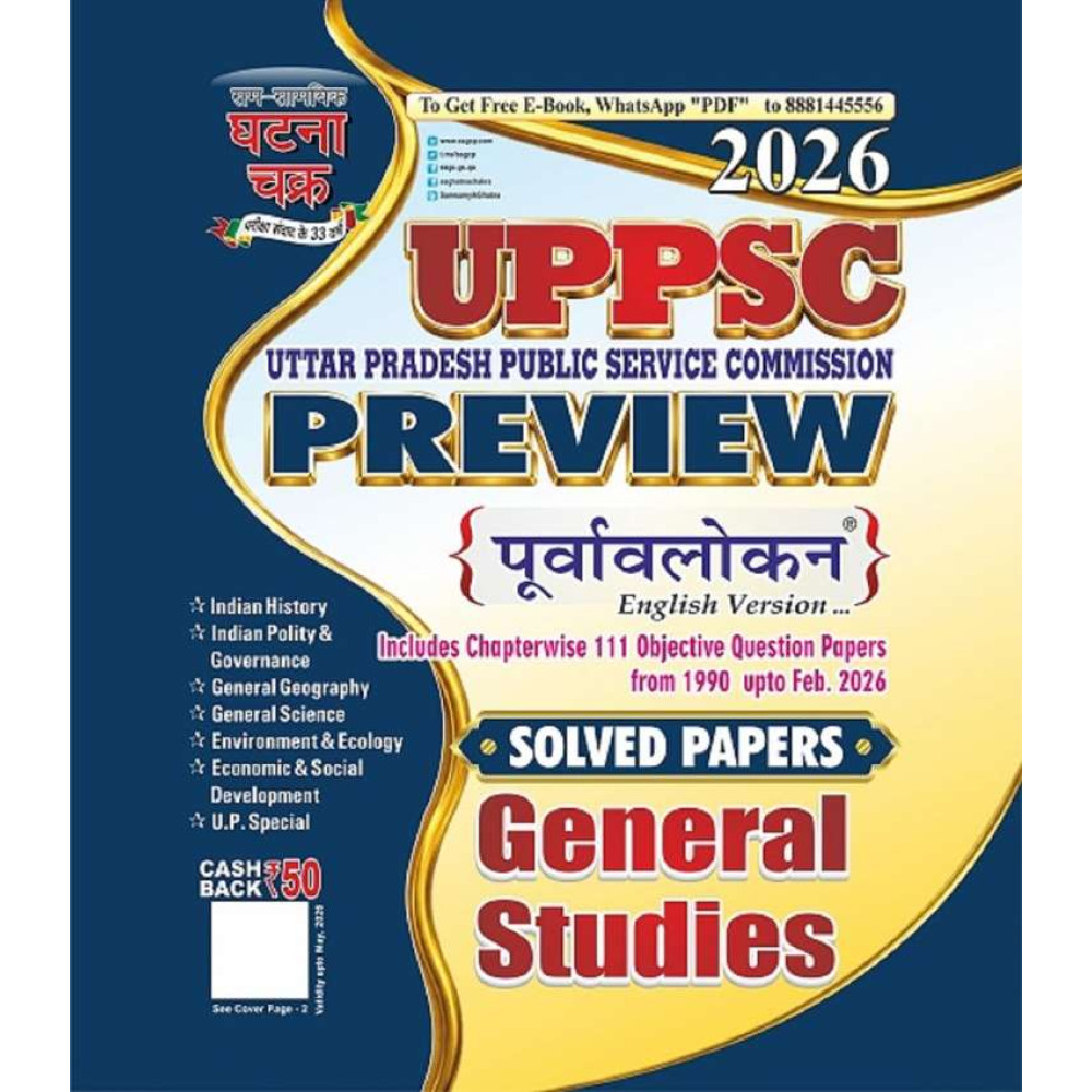 UPPSC Preview General Studies Solved Paper 2026 English 