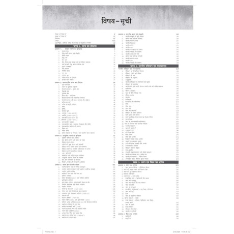 UPPSC Prelims Vigat Varshon ke Hal Prashan Patra (Hindi) by Ravi Prakash Azad | UPPCS PYQs 2012–2025 | Subject-wise & Chapter-wise Topics | UP Special GK | UPPSC | UP RO/ ARO
