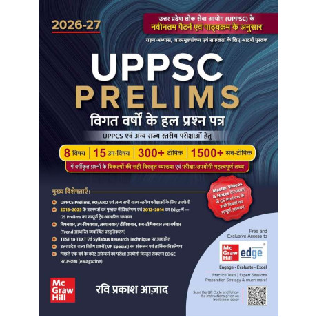 UPPSC Prelims Vigat Varshon ke Hal Prashan Patra (Hindi) by Ravi Prakash Azad | UPPCS PYQs 2012–2025 | Subject-wise & Chapter-wise Topics | UP Special GK | UPPSC | UP RO/ ARO