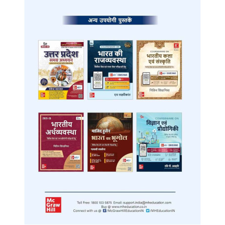 UPPSC Prelims Vigat Varshon ke Hal Prashan Patra (Hindi) by Ravi Prakash Azad | UPPCS PYQs 2012–2025 | Subject-wise & Chapter-wise Topics | UP Special GK | UPPSC | UP RO/ ARO