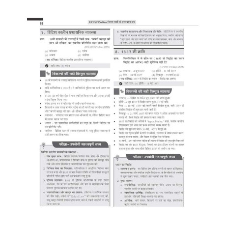 UPPSC Prelims Vigat Varshon ke Hal Prashan Patra (Hindi) by Ravi Prakash Azad | UPPCS PYQs 2012–2025 | Subject-wise & Chapter-wise Topics | UP Special GK | UPPSC | UP RO/ ARO