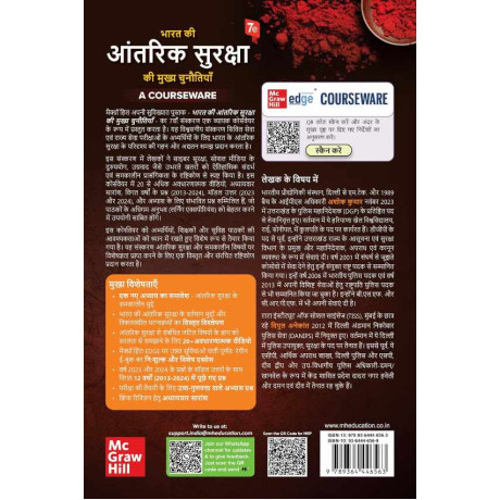 Bharat ki Aantarik Suraksha ki Mukhya Chunautiyan Courseware, 7e | Internal Security of India (Hindi) for UPSC CSE 2027 | 20+ Conceptual Videos | Full Colour eBook | PYQs(2013-24) & Practice Questions