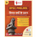 Tarkash BPSC Prelims Vigat Varshon ke Prashan (39th to 71st BPSC Subject-wise Solved Questions) | Hindi