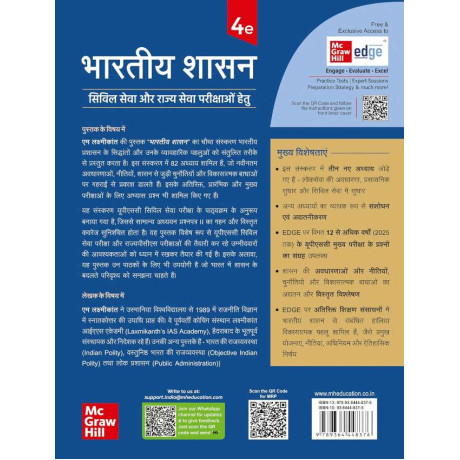 Bhartiya Shasan (भारतीय शासन), 4e by M Laxmikanth for UPSC 2027 Prelims (Paper 1) & Mains (GS Paper 2)