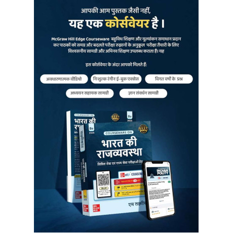 Bharat Ki Rajvyavastha Courseware, 8e by M Laxmikanth for UPSC 2027 | Indian Polity (Hindi) | 40+ Conceptual Videos | Colour eBook |12 Years Mains Questions