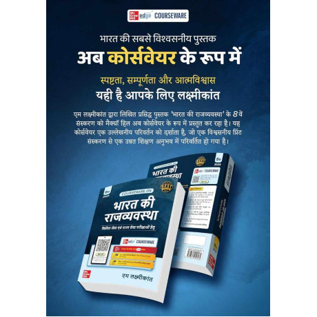 Bharat Ki Rajvyavastha Courseware, 8e by M Laxmikanth for UPSC 2027 | Indian Polity (Hindi) | 40+ Conceptual Videos | Colour eBook |12 Years Mains Questions