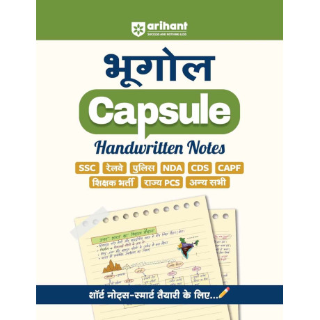 Arihant Rajvyavastha, Vigyan, Iithas, Bhoogol, Arthvyastha and Static Gk Capsule Handwritten Notes Exam 2027-28 | For SSC, Railway, Police, NDA, CDS, CAPF, State PCS & Other Exams | Hindi Medium