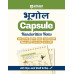 Arihant Rajvyavastha, Vigyan, Iithas, Bhoogol, Arthvyastha and Static Gk Capsule Handwritten Notes Exam 2027-28 | For SSC, Railway, Police, NDA, CDS, CAPF, State PCS & Other Exams | Hindi Medium