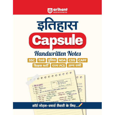 Arihant Rajvyavastha, Vigyan, Iithas, Bhoogol, Arthvyastha and Static Gk Capsule Handwritten Notes Exam 2027-28 | For SSC, Railway, Police, NDA, CDS, CAPF, State PCS & Other Exams | Hindi Medium
