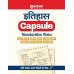 Arihant Rajvyavastha, Vigyan, Iithas, Bhoogol, Arthvyastha and Static Gk Capsule Handwritten Notes Exam 2027-28 | For SSC, Railway, Police, NDA, CDS, CAPF, State PCS & Other Exams | Hindi Medium