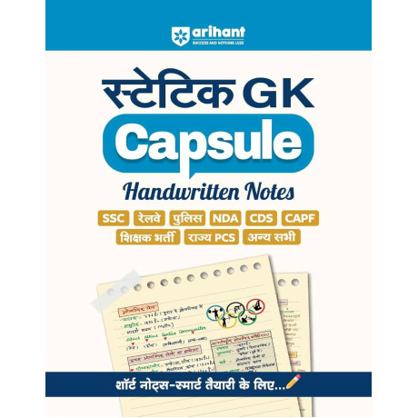 Arihant Rajvyavastha, Vigyan, Iithas, Bhoogol, Arthvyastha and Static Gk Capsule Handwritten Notes Exam 2027-28 | For SSC, Railway, Police, NDA, CDS, CAPF, State PCS & Other Exams | Hindi Medium
