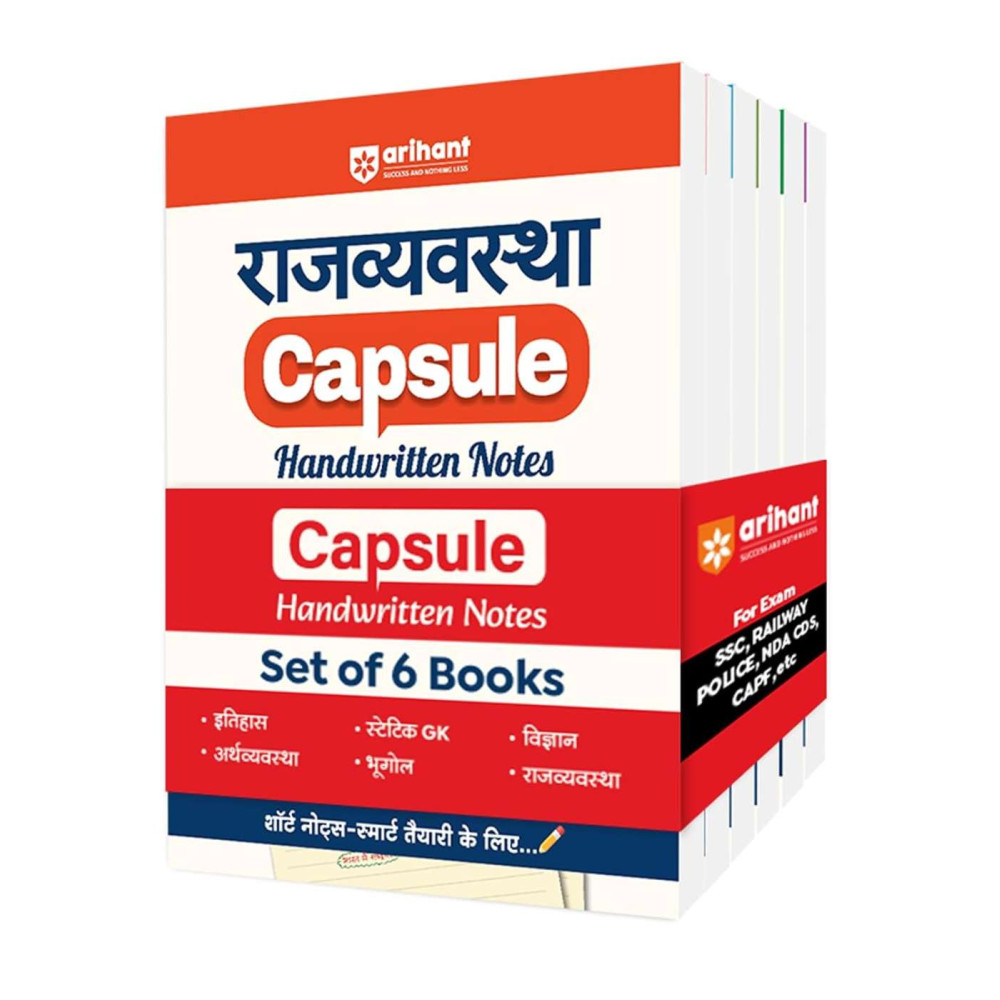 Arihant Rajvyavastha, Vigyan, Iithas, Bhoogol, Arthvyastha and Static Gk Capsule Handwritten Notes Exam 2027-28 | For SSC, Railway, Police, NDA, CDS, CAPF, State PCS & Other Exams | Hindi Medium
