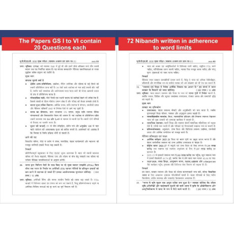 UPPSC Mains Previous Year Solved Papers (2026 - 2018) for Samanya Adhyayan Papers 1 to 6, Nibandh avum Samanya Hindi 6th Disha 