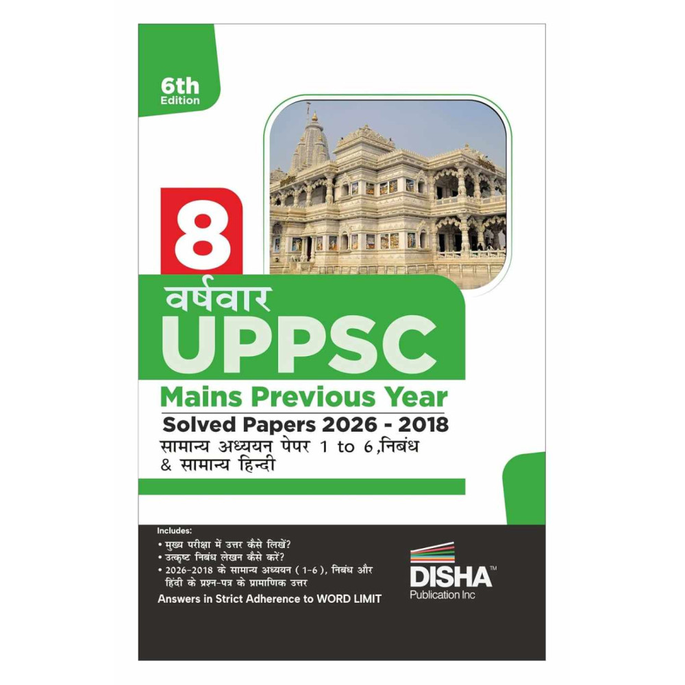 UPPSC Mains Previous Year Solved Papers (2026 - 2018) for Samanya Adhyayan Papers 1 to 6, Nibandh avum Samanya Hindi 6th Disha 
