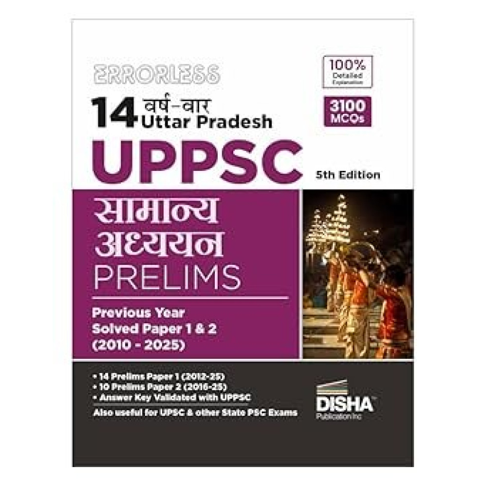 Disha Errorless 14 Varsh-vaar Uttar Pradesh UPPSC Samanya Adhyayan Prelims Previous Year Solved Papers 1 & 2 (2012 - 25) 5th Hindi Edition | UPPCS Hal Prashan Patra | PYQs Question Bank
