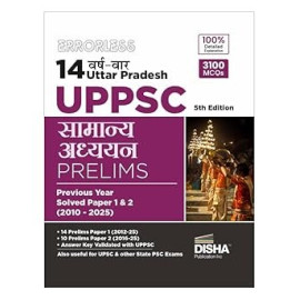 Disha Errorless 14 Varsh-vaar Uttar Pradesh UPPSC Samanya Adhyayan Prelims Previous Year Solved Papers 1 & 2 (2012 - 25) 5th Hindi Edition | UPPCS Hal Prashan Patra | PYQs Question Bank