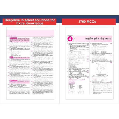 Disha 32 Topic-wise UPSC Previous Year Solved Papers 1 & 2 (1995 - 2026) 16th Hindi