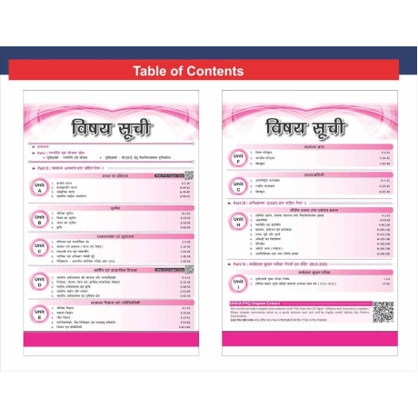 Disha 32 Topic-wise UPSC Previous Year Solved Papers 1 & 2 (1995 - 2026) 16th Hindi
