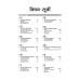 Arihant Uttar Pradesh Samanya Gyan 2026-27 | UPPCS, UPSSSC, UP Police & All State Competitive Exams Hindi Medium