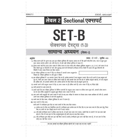 Arihant UPSC Prelims Test Series 2027 | General Studies Paper I | 30+ Tests (7 NCERT-Based, 12 Sectional & 10 Full-Length Tests) | OMR Sheet Included & AIR Mock Test | Hindi Medium