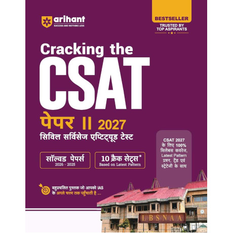 Arihant Cracking the CSAT Paper II 2027 | UPSC Civil Services Aptitude Test | Complete CSAT Syllabus Coverage with Latest Questions, Trends & Strategy ... (2026–2025) & 10 Crack Sets | Hindi Medium