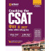 Arihant Cracking the CSAT Paper II 2027 | UPSC Civil Services Aptitude Test | Complete CSAT Syllabus Coverage with Latest Questions, Trends & Strategy ... (2026–2025) & 10 Crack Sets | Hindi Medium