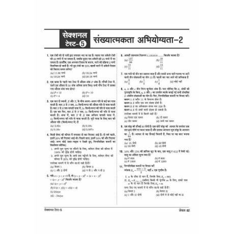 Arihant UPSC Prelims Test Series Paper II (CSAT) | 30+ Tests with OMR Sheets | 26 Topicwise Tests, 7 Sectional Tests & 10 Full-Length Mock Tests | UPSC Civil Services Examination | Hindi Medium