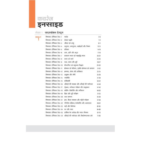 Arihant UPSC Prelims Test Series Paper II (CSAT) | 30+ Tests with OMR Sheets | 26 Topicwise Tests, 7 Sectional Tests & 10 Full-Length Mock Tests | UPSC Civil Services Examination | Hindi Medium