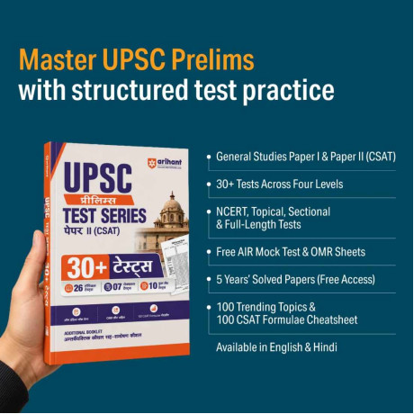Arihant UPSC Prelims Test Series Paper II (CSAT) | 30+ Tests with OMR Sheets | 26 Topicwise Tests, 7 Sectional Tests & 10 Full-Length Mock Tests | UPSC Civil Services Examination | Hindi Medium