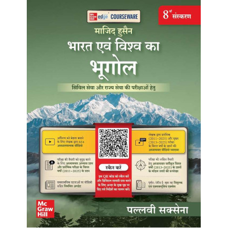 Bharat Evam Vishwa ka Bhugol, 8e (भारत एवं विश्व का भूगोल) by Majid Husain and Pallavi Saxena for UPSC 2027-28 | Indian and World Geography (Hindi) | 65+ Videos | Mindmaps | Bonus Knowledge Sections