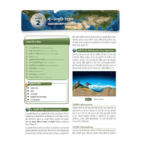 Bharat Evam Vishwa ka Bhugol, 8e (भारत एवं विश्व का भूगोल) by Majid Husain and Pallavi Saxena for UPSC 2027-28 | Indian and World Geography (Hindi) | 65+ Videos | Mindmaps | Bonus Knowledge Sections