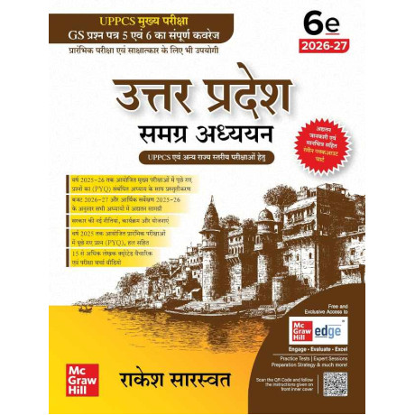 Uttar Pradesh General Knowledge (Hindi), 6e for UPPSC Prelims & Mains (Paper 5 & 6 full coverage) 2027-28 