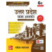 Uttar Pradesh General Knowledge (Hindi), 6e for UPPSC Prelims & Mains (Paper 5 & 6 full coverage) 2027-28 