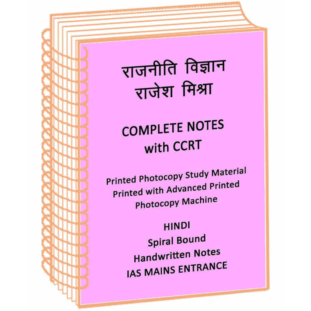 Rajesh Mishra Rajniti Vigyan Class Notes – 5 Booklets Set | Hindi Medium | UPSC Political Science Optional | Rai Book Shop