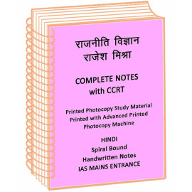 Rajesh Mishra Rajniti Vigyan Class Notes – 5 Booklets Set | Hindi Medium | UPSC Political Science Optional | Rai Book Shop