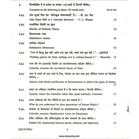 Rajesh Mishra Sir PSIR Optional Notes printed 2027 – Paper 1 & Paper 2 (Hindi Medium) | UPSC Mains 