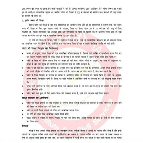 Rajesh Mishra Sir PSIR Optional Notes printed 2027 – Paper 1 & Paper 2 (Hindi Medium) | UPSC Mains 